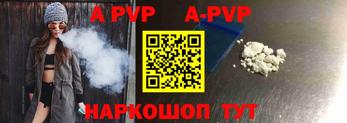 Alfa_PVP СК КРИС  Вход с VPN  А ПВП VHQ  Родники  Alpha PVP мука 