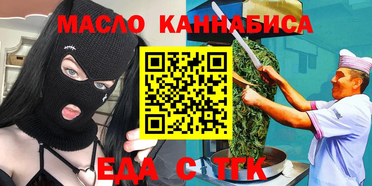 Родники  Еда ТГК конопля  Вход с VPN 