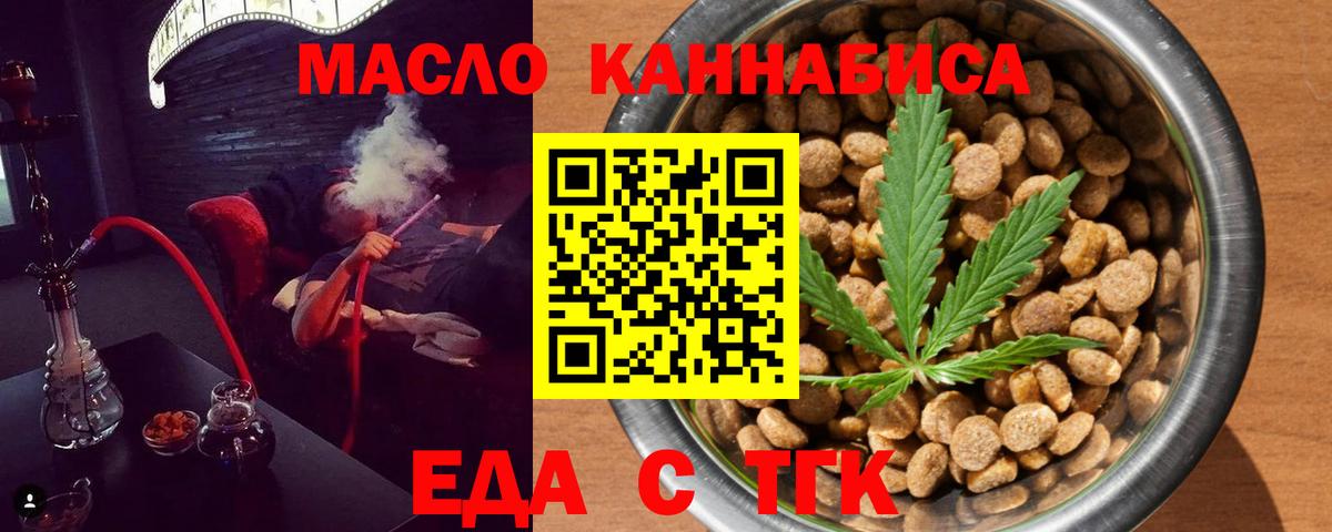 Печенье с ТГК марихуана Родники