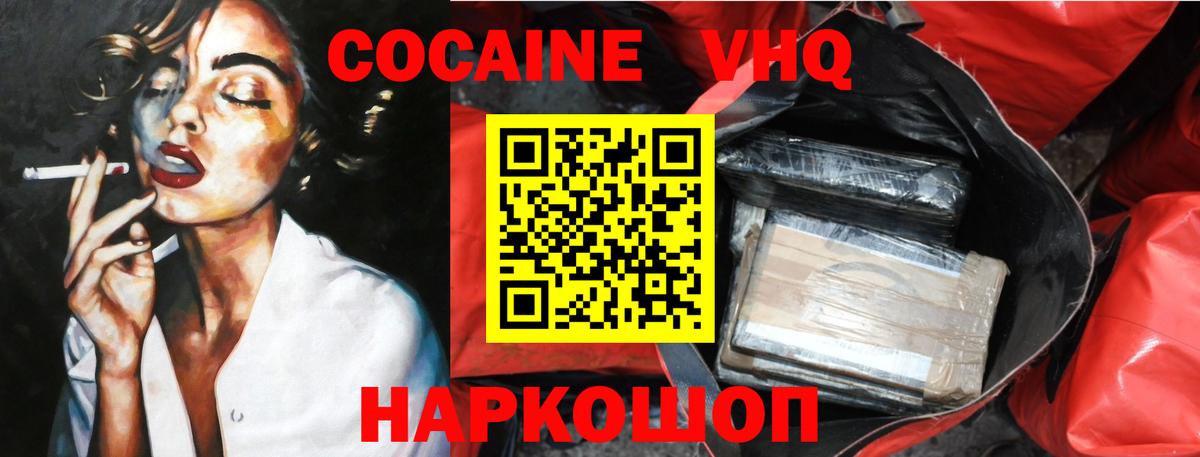 Кокаин Columbia  даркнет сайт  Родники  Вход с VPN  Кокаин VHQ 