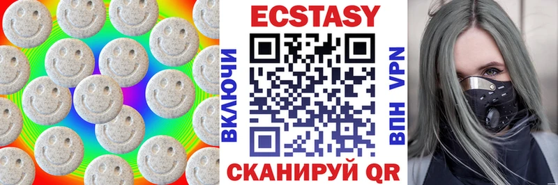 ЭКСТАЗИ 250 мг Родники