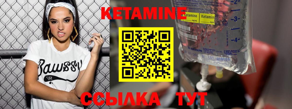 Кетамин ketamine Родники