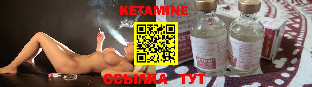 КЕТАМИН ketamine  Кетамин ketamine  Родники  Вход с VPN 