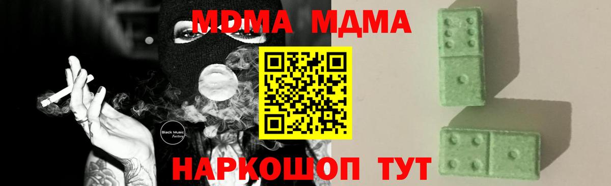 MDMA  MDMA VHQ  MDMA кристаллы  Вход с VPN  Родники 