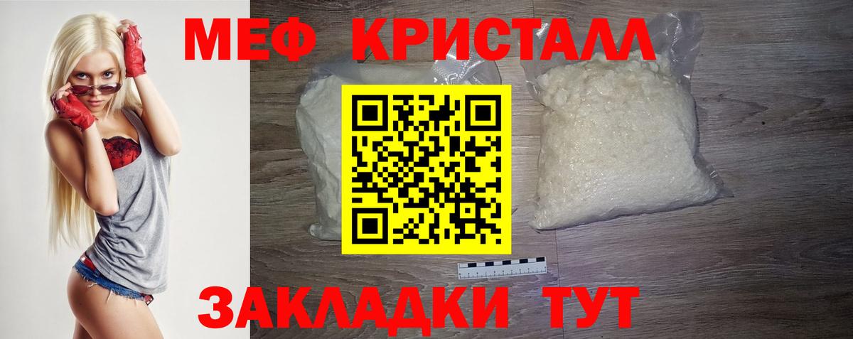 где можно купить наркотик  МЯУ-МЯУ  Родники  Вход с VPN  Мефедрон VHQ 