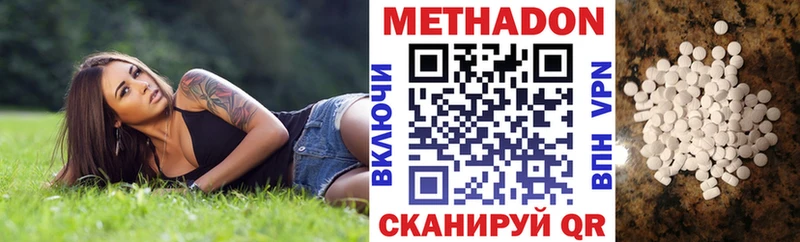 Метадон VHQ Родники