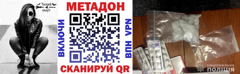 Метадон methadone  закладки  Родники 