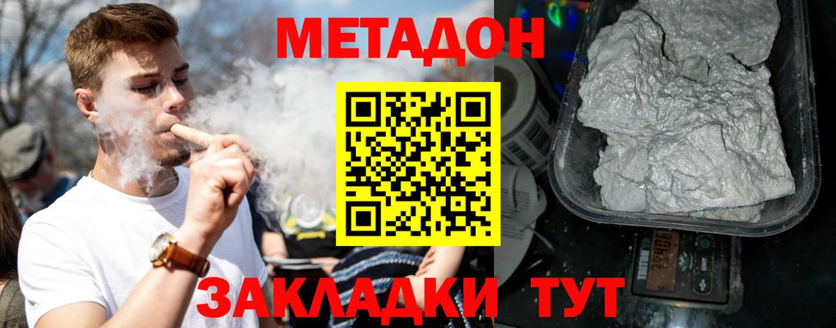 Родники  Метадон кристалл  Вход с VPN  KRAKEN ссылка  Метадон VHQ 