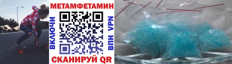 Метамфетамин витя  Родники 