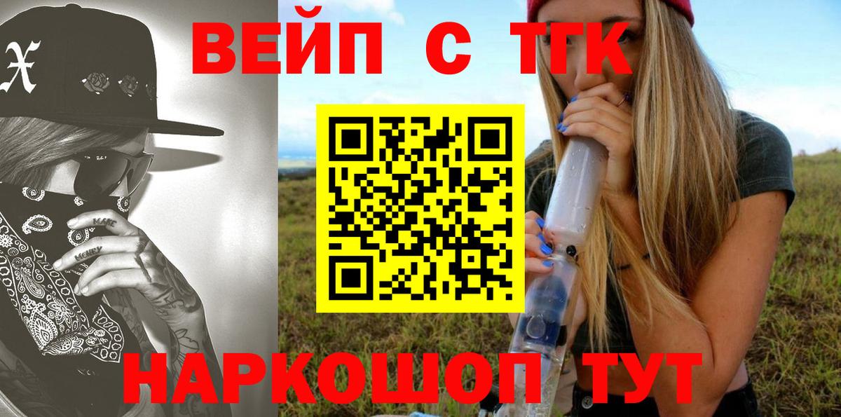 Дистиллят ТГК гашишное масло Родники