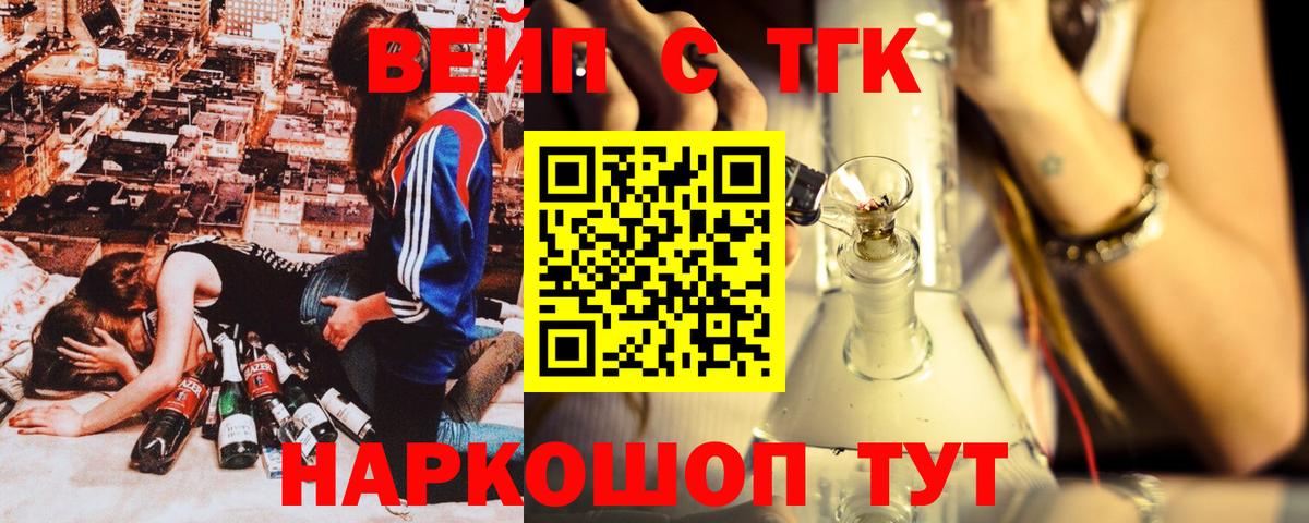 Родники  Дистиллят ТГК гашишное масло  Вход с VPN 