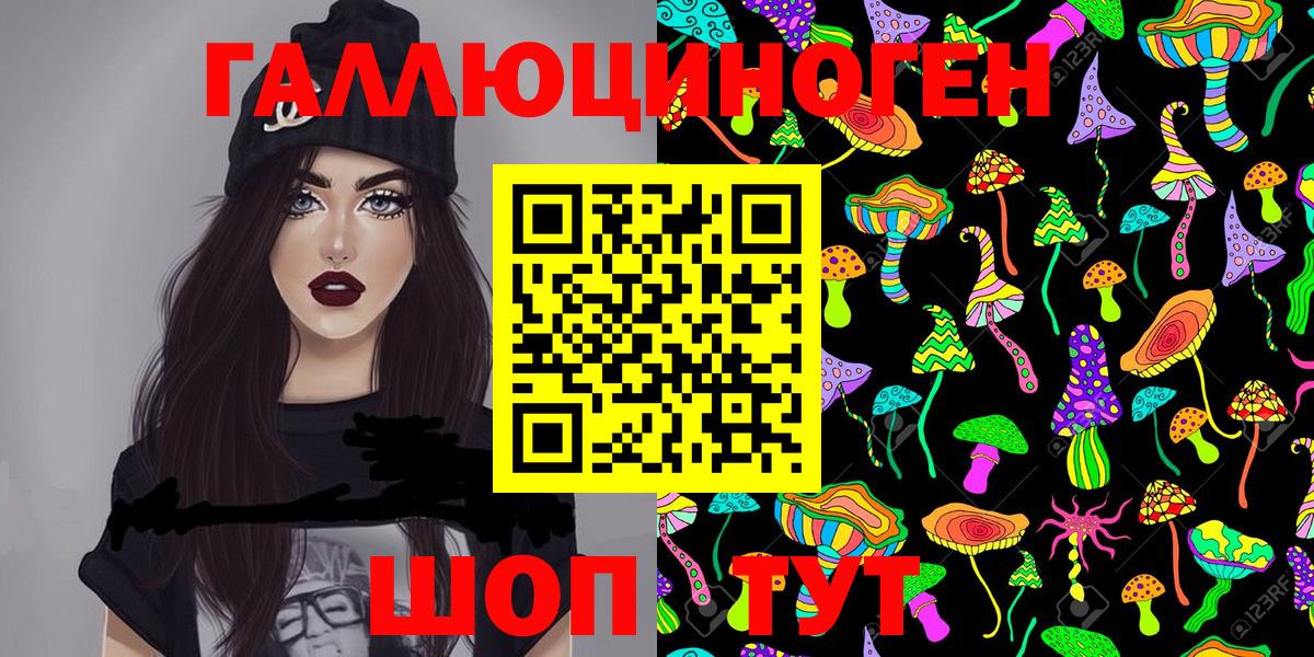 Псилоцибиновые грибы Родники