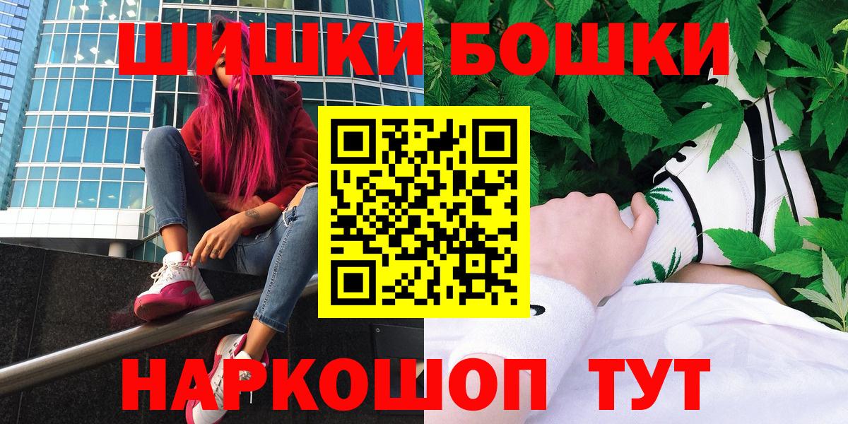 Конопля план  Вход с VPN  Родники  Марихуана план  Бошки марихуана THC 21% 